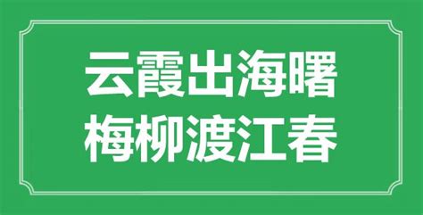 一二三四五六七 七六五四三二一|“一二三四五六七”的意思及全诗出处和翻译赏析